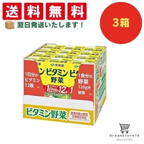 乐天商城 - 【できたてホヤホヤ！”賞味期限最新”をお届け】【お菓子 業務用 差し入れ 景品 イベント パーティー】伊藤園　ビタミン野菜　紙パック　200ml　3ケースセット　8LINK