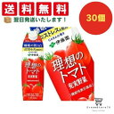 【できたてホヤホヤ!”賞味期限最新”をお届け】【お菓子 業務用 差し入れ 景品 イベント パーティー】伊藤園 充実野菜 理想のトマト 紙パック 200ml 30個セット 8LINK