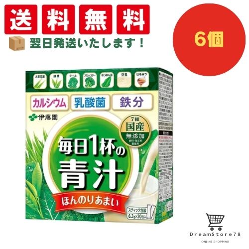 【できたてホヤホヤ！”賞味期限最新”をお届け】【お菓子 業務用 差し入れ 景品 イベント パーティー】伊藤園　毎日1杯の青汁　まろやか豆乳ミックス　126g　6個セット　8LINK