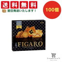 【クーポン配布中 & 全品送料無料 】 三立製菓 フィガロ 100個セット 8LINK
