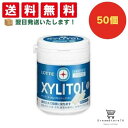 【クーポン配布中 & 全品送料無料 】 ロッテ キシリトールガム フレッシュミントファミリーボトル 50個セット 8LINK