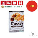 【クーポン配布中 & 全品送料無料 】 三立製菓 クックダッセチョコレート 3個セット 8LINK