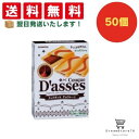 【クーポン配布中 & 全品送料無料 】 三立製菓 クックダッセチョコレート 50個セット 8LINK