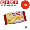 【クーポン配布中 & 全品送料無料 】 三立製菓 クックダッセホワイトチョコ 3個セット 8LINK