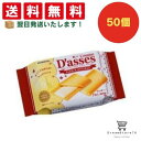 【クーポン配布中 & 全品送料無料 】 三立製菓 クックダッセホワイトチョコ 50個セット 8LINK