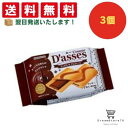【クーポン配布中 & 全品送料無料 】 三立製菓 クックダッセチョコレート 3個セット 8LINK