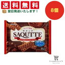 【クーポン配布中 & 全品送料無料 】 三立製菓 サクッテ チョコレートパイ 8個セット 8LINK