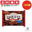 【クーポン配布中 & 全品送料無料 】 三立製菓 サクッテ チョコレートパイ 100個セット 8LINK