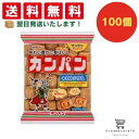 【クーポン配布中 & 全品送料無料 】 三立製菓 カンパン 100個セット 8LINK