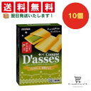【クーポン配布中 & 全品送料無料 】 三立製菓 クックダッセ抹茶チョコ 10個セット 8LINK