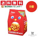【クーポン配布中 & 全品送料無料 】 東ハト キャラメルコーン 8個セット 8LINK