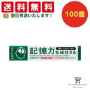 【できたてホヤホヤ!”賞味期限最新”をお届け】【お菓子 業務用 差し入れ 景品 イベント パーティー】ロッテ 歯につきにくいガム粒〈記憶力を維持するタイプ〉 1...
