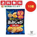 【クーポン配布中 & 全品送料無料 】 東ハト あみじゃが うましお味 10個セット 8LINK