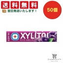 【クーポン配布中 & 全品送料無料 】 ロッテ キシリトールガム グレープ 50個セット 8LINK