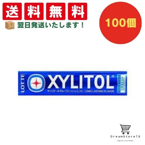 【クーポン配布中 & 全品送料無料 】 ロッテ キシリトールガム フレッシュミント 100個セット 8LINK