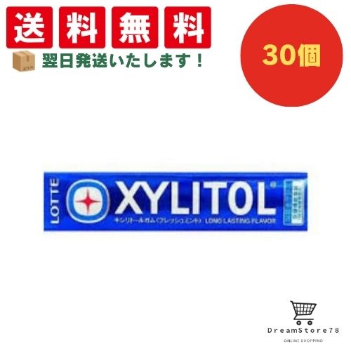 【クーポン配布中 ＆ 全品送料無料 】 ロッテ キシリトールガム フレッシュミント 30個セット 8LINK