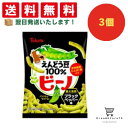 【クーポン配布中 & 全品送料無料 】 東ハト ビーノ ブラックペッパー味 3個セット 8LINK