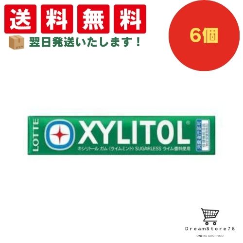 【クーポン配布中 ＆ 全品送料無料 】 ロッテ キシリトールガム ライムミント 6個セット 8LINK