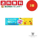 【クーポン配布中 & 全品送料無料 】 ロッテ キシリトールガム噛むトレ ビリビリサイコソーダ 3個セット 8LINK