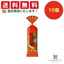 【できたてホヤホヤ!”賞味期限最新”をお届け】【お菓子 業務用 差し入れ 景品 イベント パーティー】 越後製菓 とうがらしの種 10個セット 8LINK
