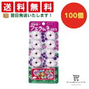 【クーポン配布中 & 全品送料無料 】 コリス フエラムネぶどう 100個セット 8LINK
