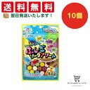 【クーポン配布中 & 全品送料無料 】 コリス ふしぎソーダアソートソフトキャンディ 10個セット 8LINK