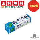 【クーポン配布中 & 全品送料無料 】 ロッテ フリーゾーンガム ミント 100個セット 8LINK