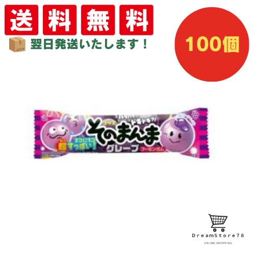 【クーポン配布中 & 全品送料無料 】 コリス そのまんまグレープフーセンガム 100個セット 8LINK
