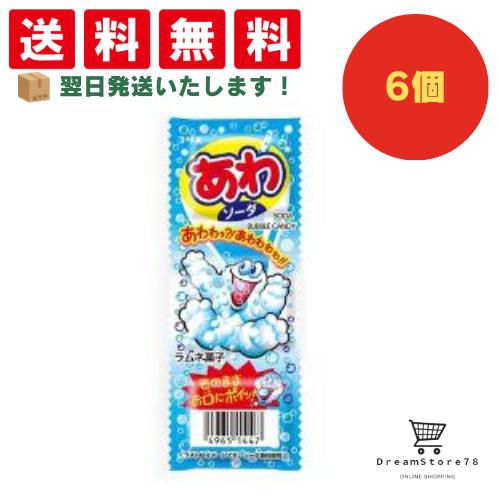 【クーポン配布中 ＆ 全品送料無料 】 コリス あわソーダラムネ 6個セット 8LINK