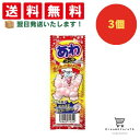 【クーポン配布中 & 全品送料無料 】 コリス あわコーララムネ 3個セット 8LINK