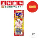 【クーポン配布中 & 全品送料無料 】 コリス あわコーララムネ 50個セット 8LINK