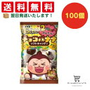 【クーポン配布中 & 全品送料無料 】 コリス ほらできたチョコバナナソフトキャンディ 100個セット 8LINK