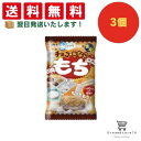 【クーポン配布中 & 全品送料無料 】 コリス チョコきなこもち 3個セット 8LINK