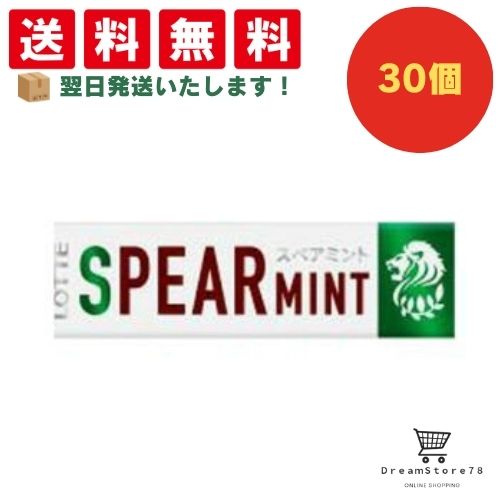 【クーポン配布中 & 全品送料無料 】 ロッテ スペアミントガム 30個セット 8LINK