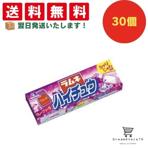 【クーポン配布中 ＆ 全品送料無料 】 森永 ラムネハイチュウ グレープソーダ 30個セット 8LINK