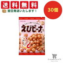 【クーポン配布中 & 全品送料無料 】 春日井 Sえびピーナ 30個セット 8LINK