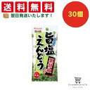 【できたてホヤホヤ!”賞味期限最新”をお届け】【お菓子 業務用 差し入れ 景品 イベント パーティー】春日井 スリムグリーン豆 旨塩えんどう 30個セット