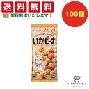 【クーポン配布中 & 全品送料無料 】 春日井 スリムいかピーナ 100個セット 8LINK