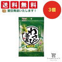 【できたてホヤホヤ!”賞味期限最新”をお届け】【お菓子 業務用 差し入れ 景品 イベント パーティー】春日井 グリーン豆 わさび茶屋アソート 3個セット