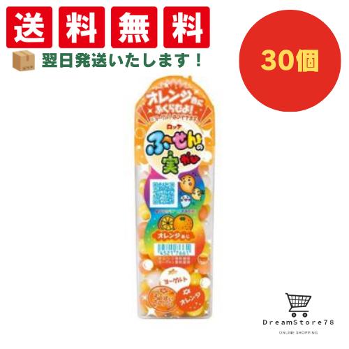 【クーポン配布中 ＆ 全品送料無料 】 ロッテ ふ〜せんの実 オレンジ 30個セット 8LINK