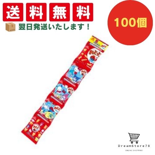 【クーポン配布中 & 全品送料無料 】 森永 おっとっとおやつパック うすしお味 100個セット 8LINK