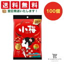 【クーポン配布中 & 全品送料無料 】 ロッテ 小梅(袋) 100個セット 8LINK