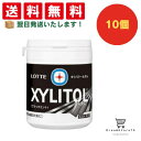 【クーポン配布中 & 全品送料無料 】 ロッテ キシリトールガム ブラックミントファミリーボトル 10個セット 8LINK