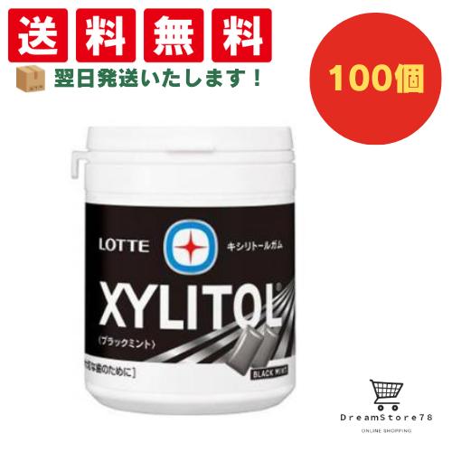【クーポン配布中 & 全品送料無料 】 ロッテ キシリトールガム ブラックミントファミリーボトル 100個セット 8LINK