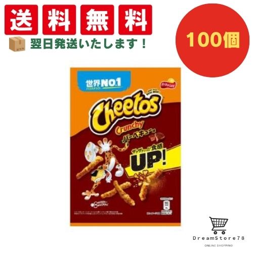 世界40ヶ国以上で販売されているグローバルブランド「チートス」がさらにおいしくなりました。ザクザクッッ！！とした食感へアップデート。肉と野菜の旨味がたっぷりのバーベキュー味。指につくウマさを楽しめます。 ※商品パッケージはメーカーの都合によ...
