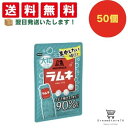 【できたてホヤホヤ!”賞味期限最新”をお届け】【お菓子 業務用 差し入れ 景品 イベント パーティー】森永 大粒ラムネ 50個セット 8LINK