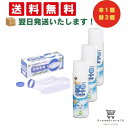 【送料無料】ピップ 透明尿器 男性用 + オリジナルおしぼり付き 、本体+尿器クリーナーセット3本