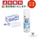 【送料無料】ピップ 透明尿器 男性用 + オリジナルおしぼり付き 、本体+尿器クリーナーセット1本