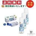 【送料無料】ピップ コ・ボレーヌ 男性用尿器 + 尿器クリーナー スプレータイプ + オリジナルおしぼり付き 、本体3個尿器クリーナーセット1本