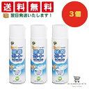 【送料無料】ピップヘルス 尿器クリーナー スプレータイプ+ オリジナルおしぼり付き クリーナーセット3本